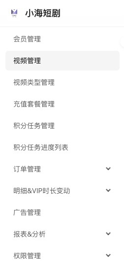 海内外短剧,优质短剧平台