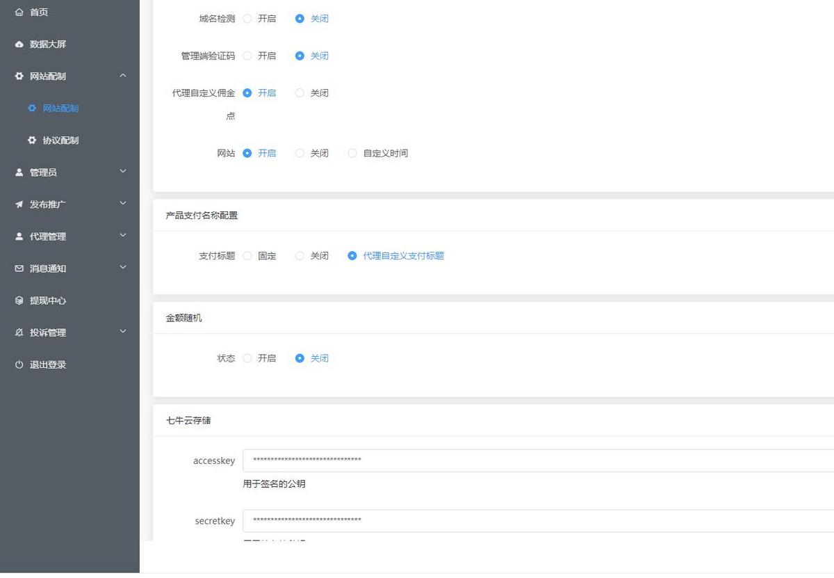 流量掘金付费进群系统6.0版本，吃瓜，搭子群，多种支付