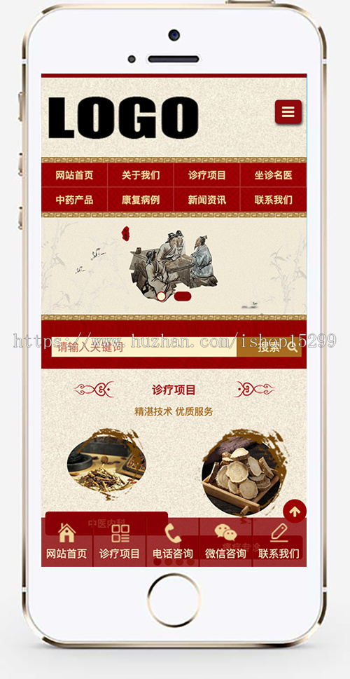 （自适应手机端）中药馆中医网站模板 html5中药药材类网站源码