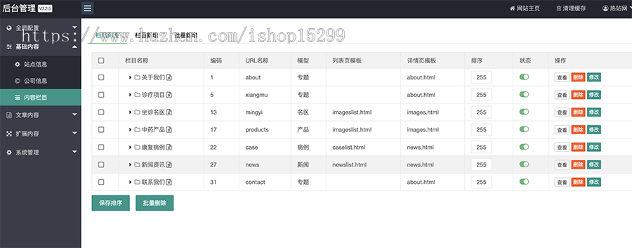 （自适应手机端）中药馆中医网站模板 html5中药药材类网站源码