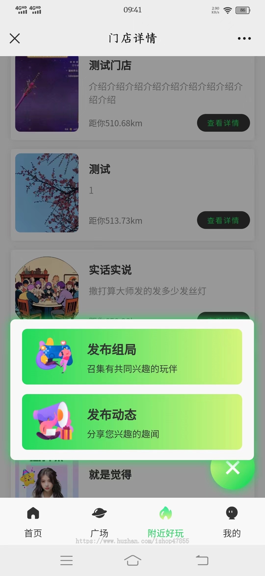 升级版同城约玩系统源码陪伴系统报名交友系统源码线下邀约线下找搭子