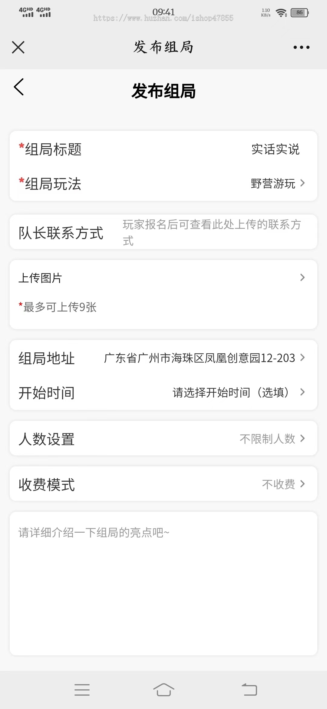 升级版同城约玩系统源码陪伴系统报名交友系统源码线下邀约线下找搭子