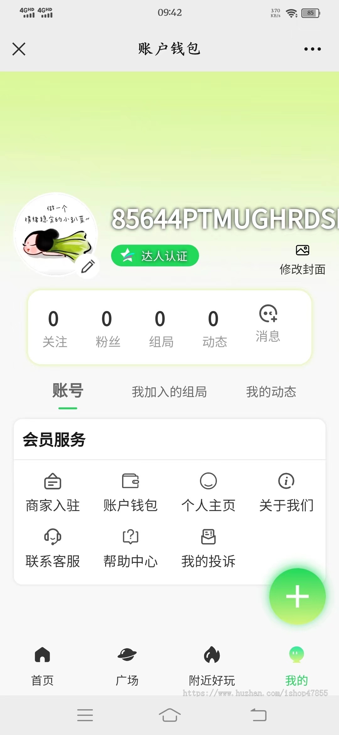 升级版同城约玩系统源码陪伴系统报名交友系统源码线下邀约线下找搭子