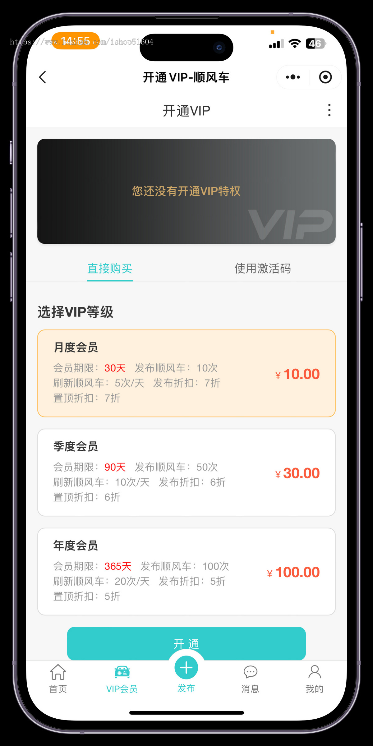 同城网约车拼车顺风车 车找人信息发布系统小程序源码