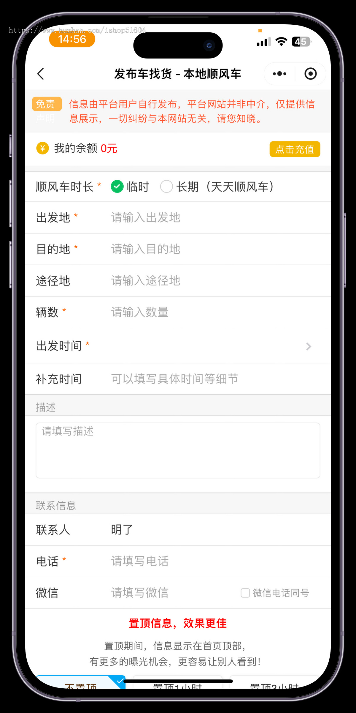 同城网约车拼车顺风车 车找人信息发布系统小程序源码