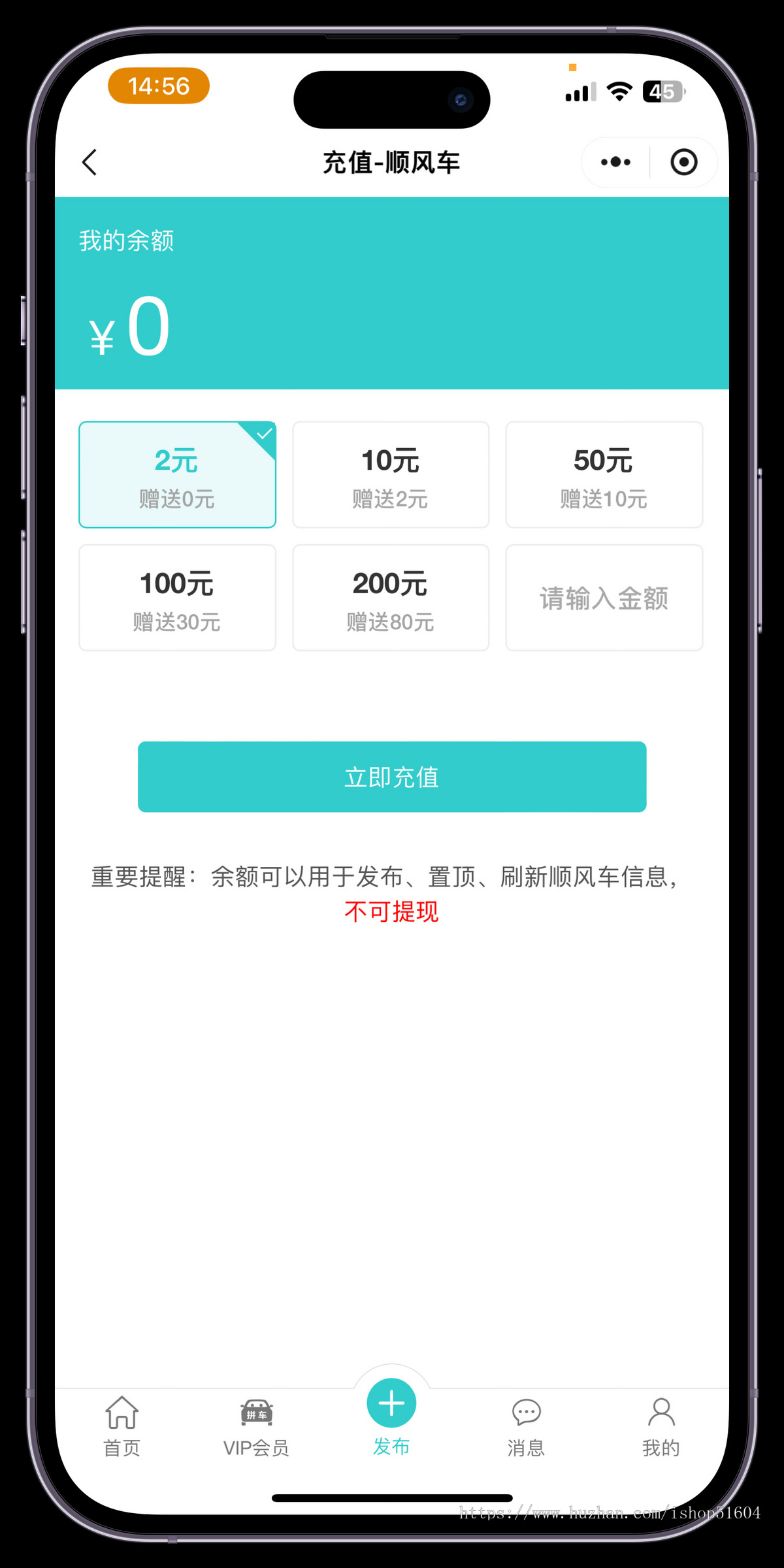 同城网约车拼车顺风车 车找人信息发布系统小程序源码