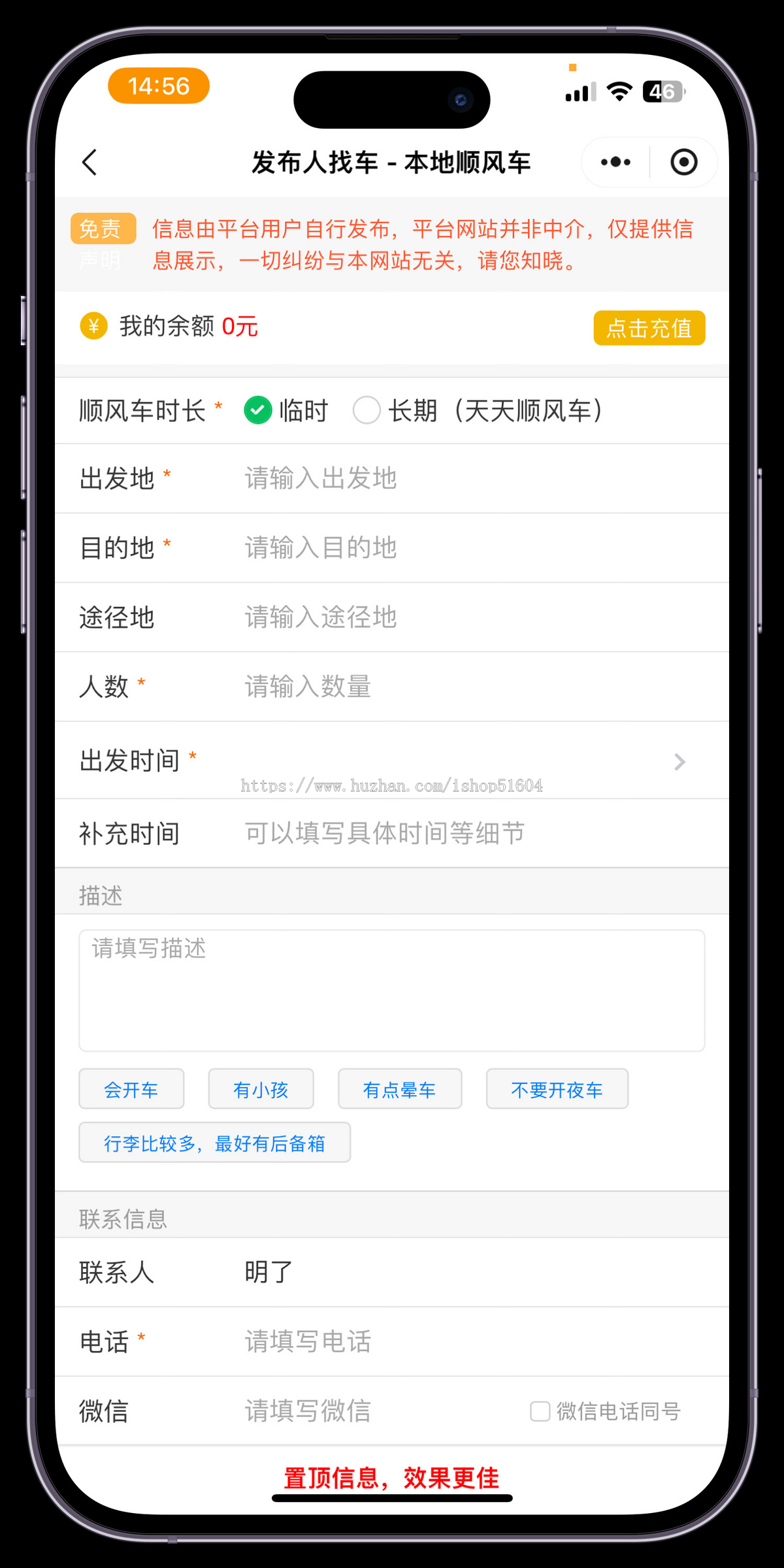 同城网约车拼车顺风车 车找人信息发布系统小程序源码