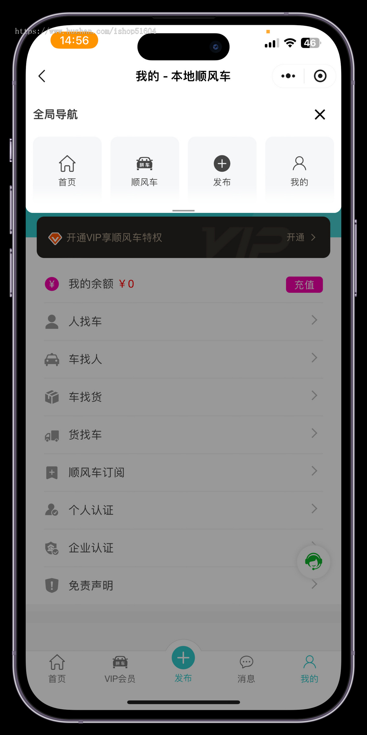 同城网约车拼车顺风车 车找人信息发布系统小程序源码