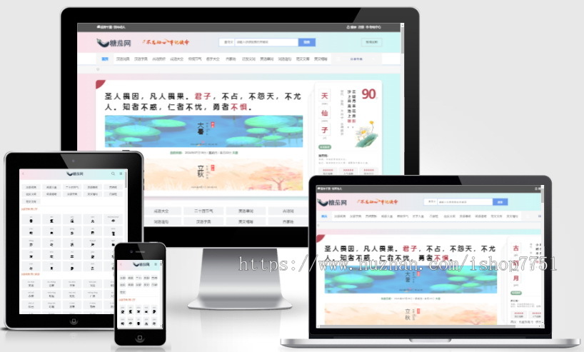 帝国CMS十合一源码/字典/成语/古诗词/二十四节气/英语单词/百家姓/范文文库/词语
