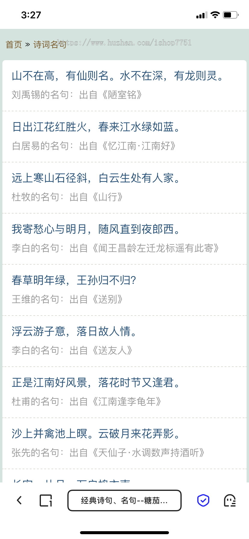 帝国CMS十合一源码/字典/成语/古诗词/二十四节气/英语单词/百家姓/范文文库/词语