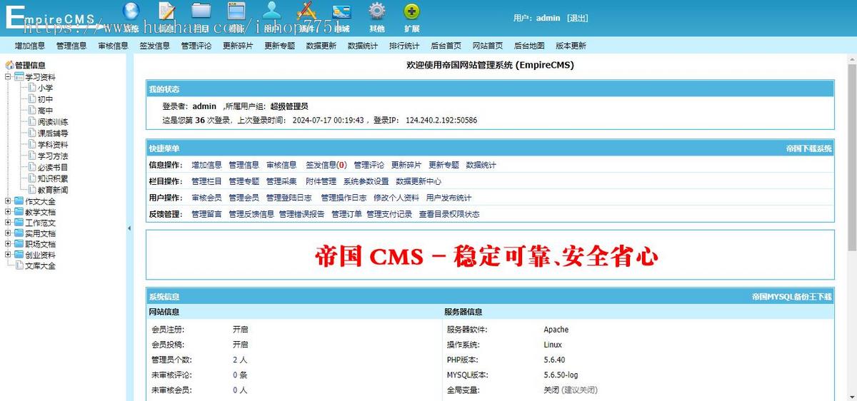 帝国CMS十合一源码/字典/成语/古诗词/二十四节气/英语单词/百家姓/范文文库/词语