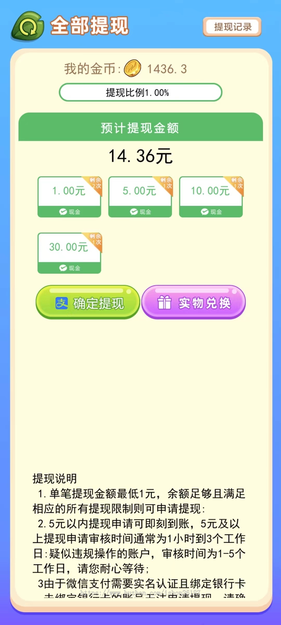 消除答题益智游戏app源码搭建对接广告联盟流量主穿山甲优量汇益智烧脑游戏