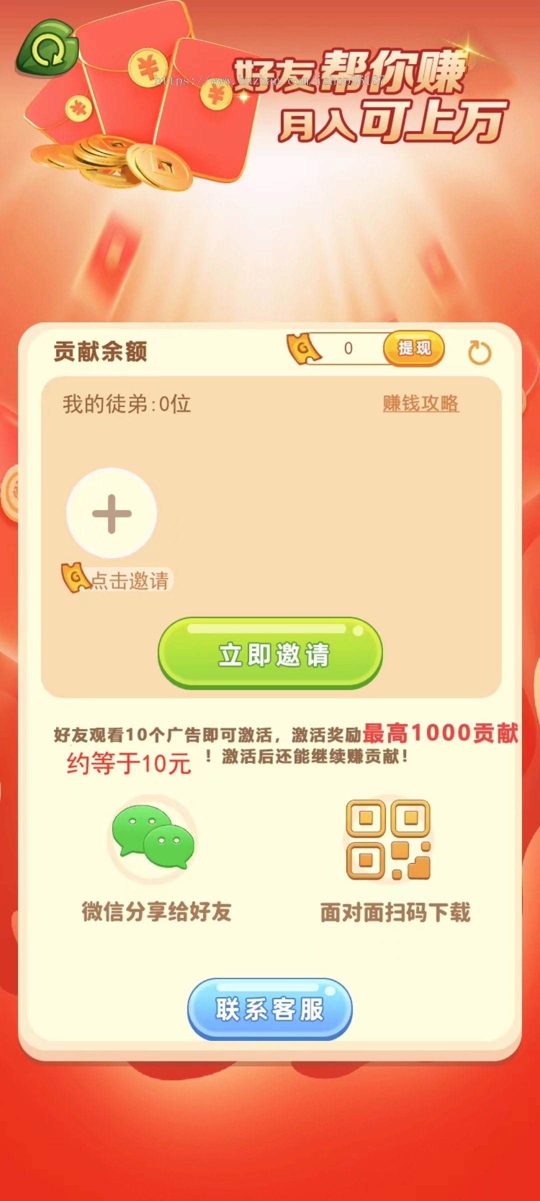 消除答题益智游戏app源码搭建对接广告联盟流量主穿山甲优量汇益智烧脑游戏
