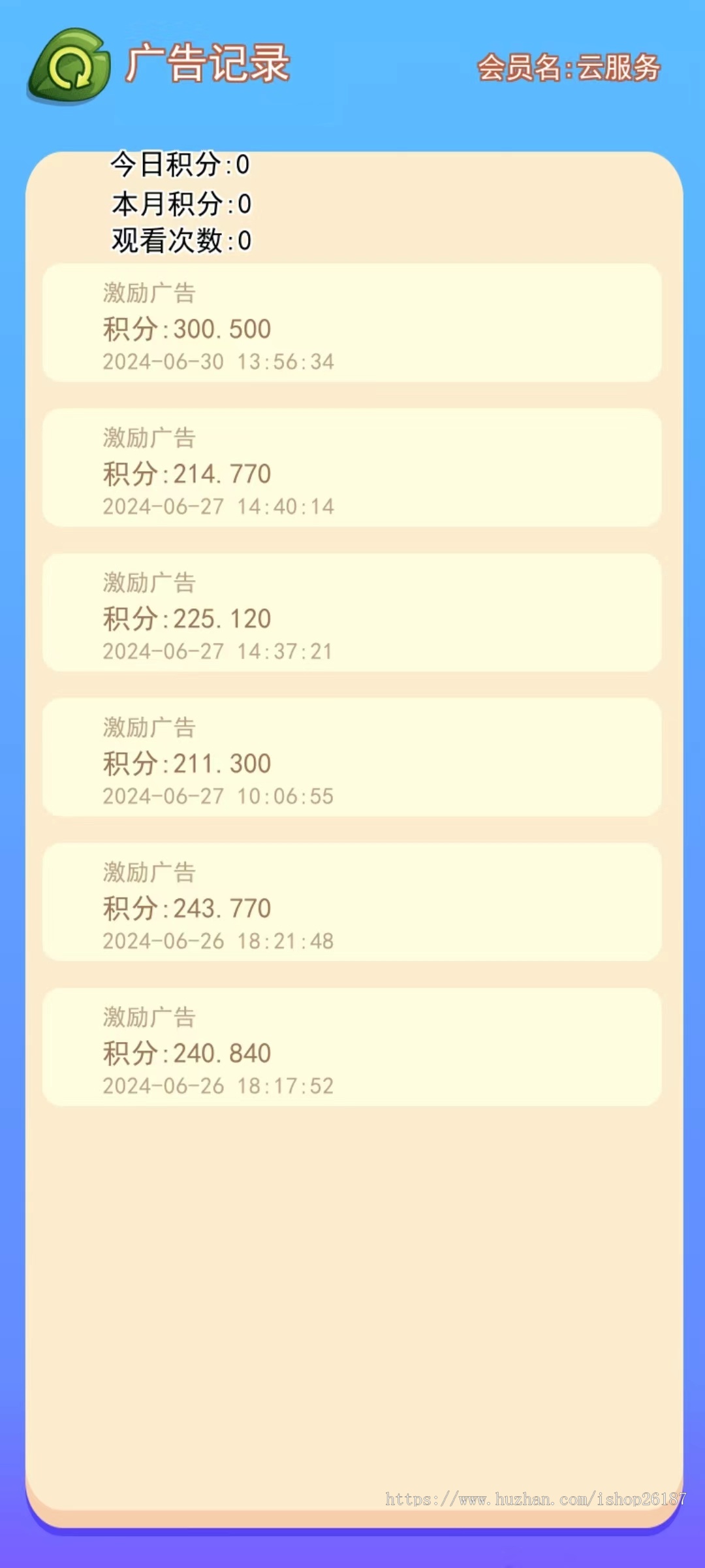 消除答题益智游戏app源码搭建对接广告联盟流量主穿山甲优量汇益智烧脑游戏
