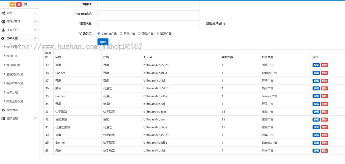 消除答题益智游戏app源码搭建对接广告联盟流量主穿山甲优量汇益智烧脑游戏