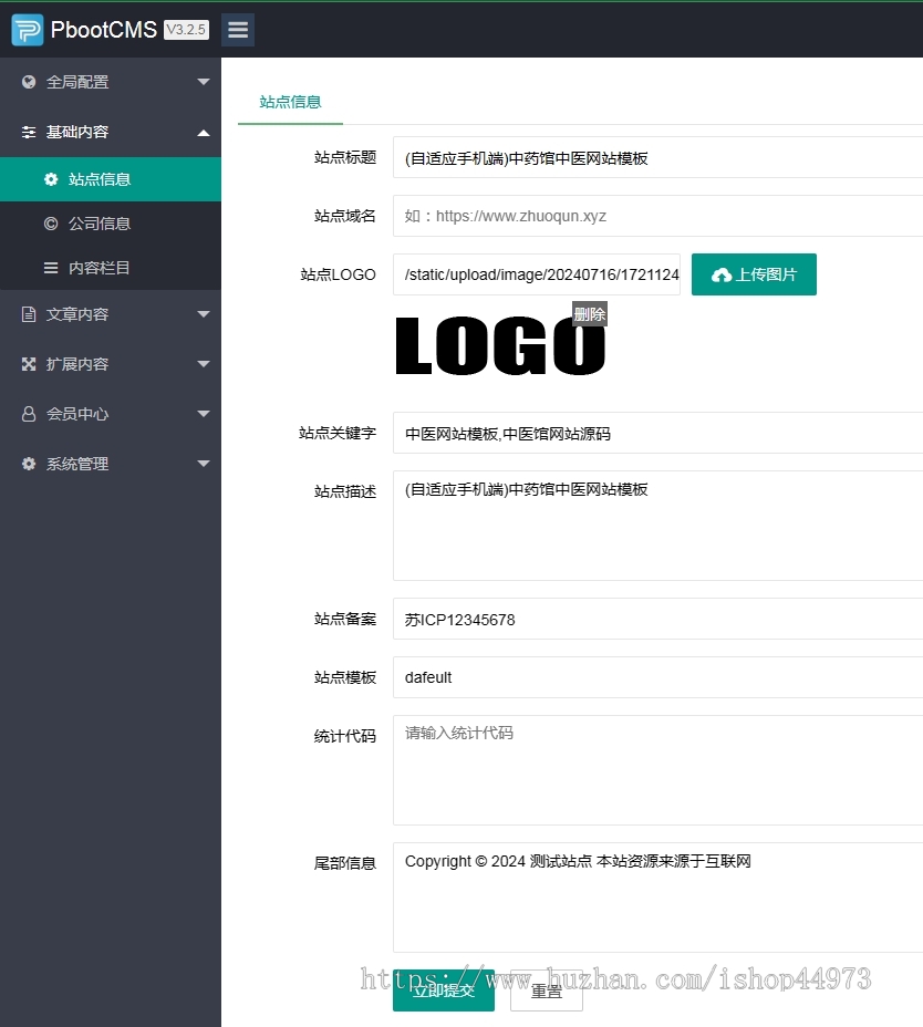 （自适应手机端）中药馆中医网站模板