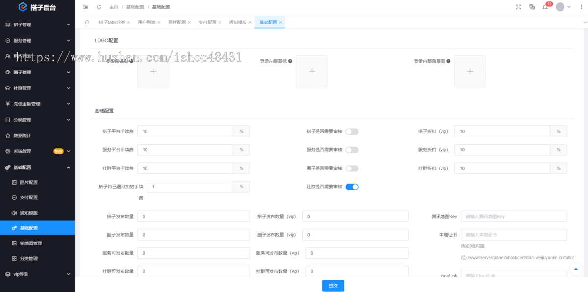 搭子社交交友系统兴趣圈子组队游戏活动社群营销分销推广在线聊天信息发布H5小程序