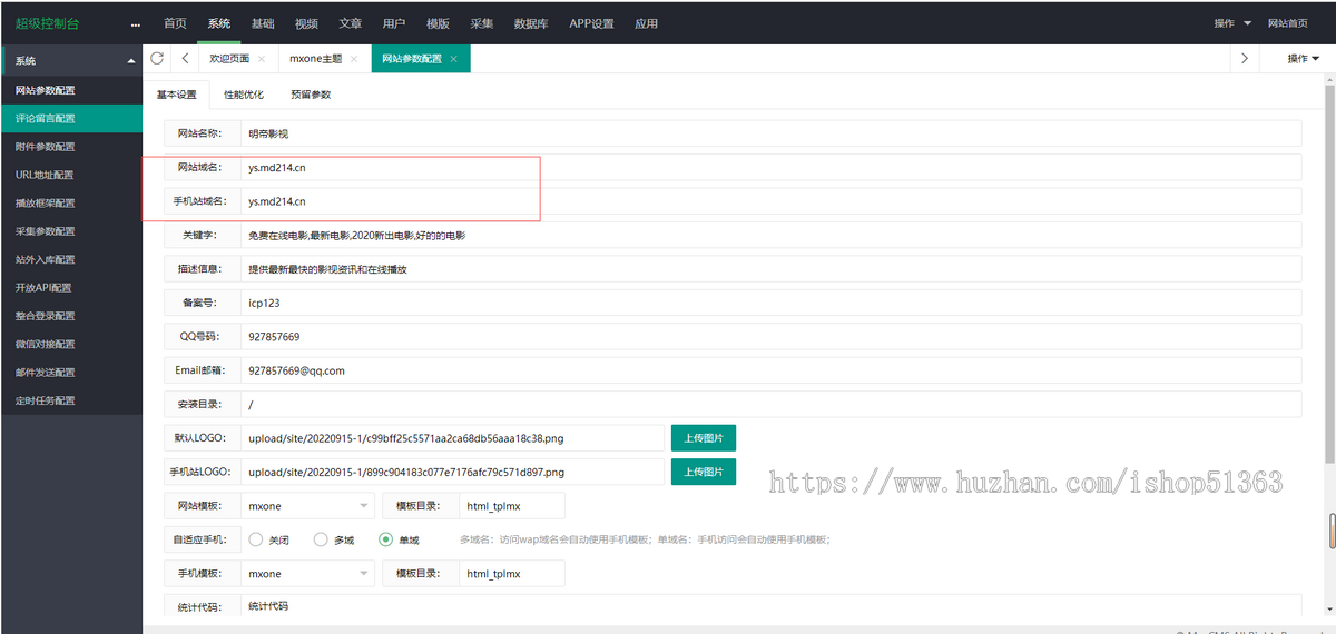 2影视源码/带流量主/PC+WAP+APP端【附搭建教程+软件】