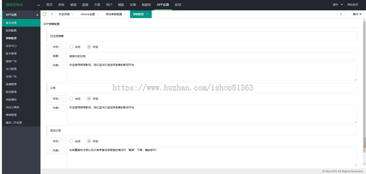 2影视源码/带流量主/PC+WAP+APP端【附搭建教程+软件】