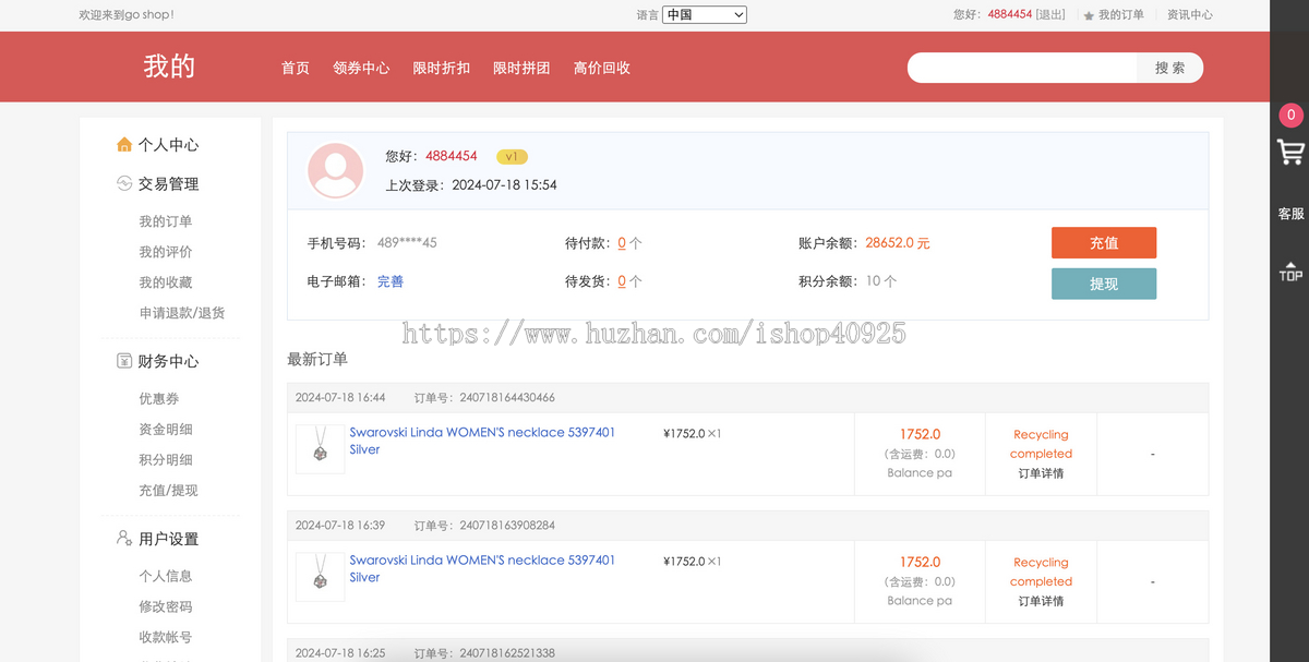 运营版多语言商城系统商品回收商城代理限时折扣拼团商城电商多语言切换跨境商城源码
