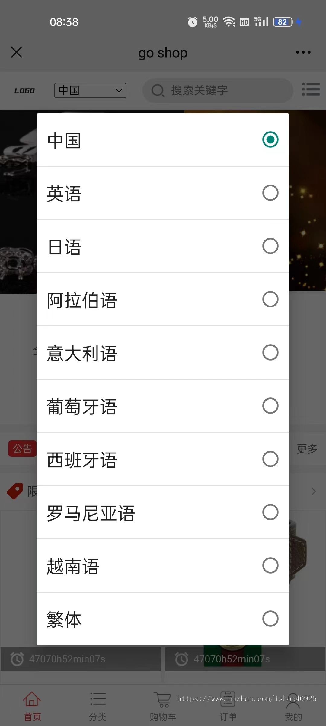 运营版多语言商城系统商品回收商城代理限时折扣拼团商城电商多语言切换跨境商城源码