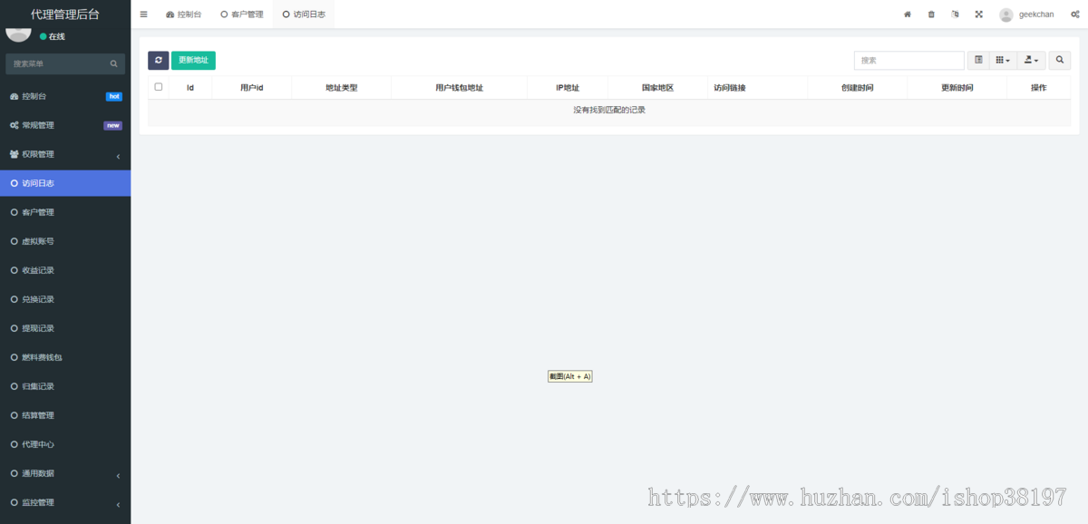 Web3|转账归集API|web3钱包DApp防盗U无质押充值授权登录接口