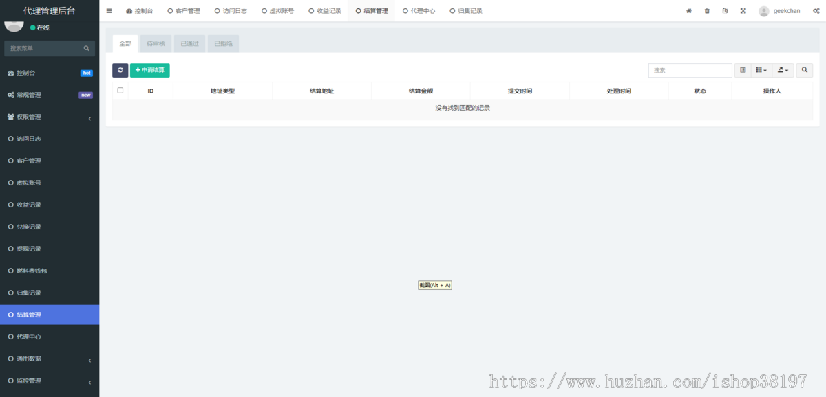 Web3|转账归集API|web3钱包DApp防盗U无质押充值授权登录接口
