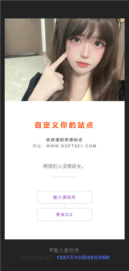 简约个人网址引导单页个性化背景随机切换简约静态单页面超酷导航页超酷导航页网站源码