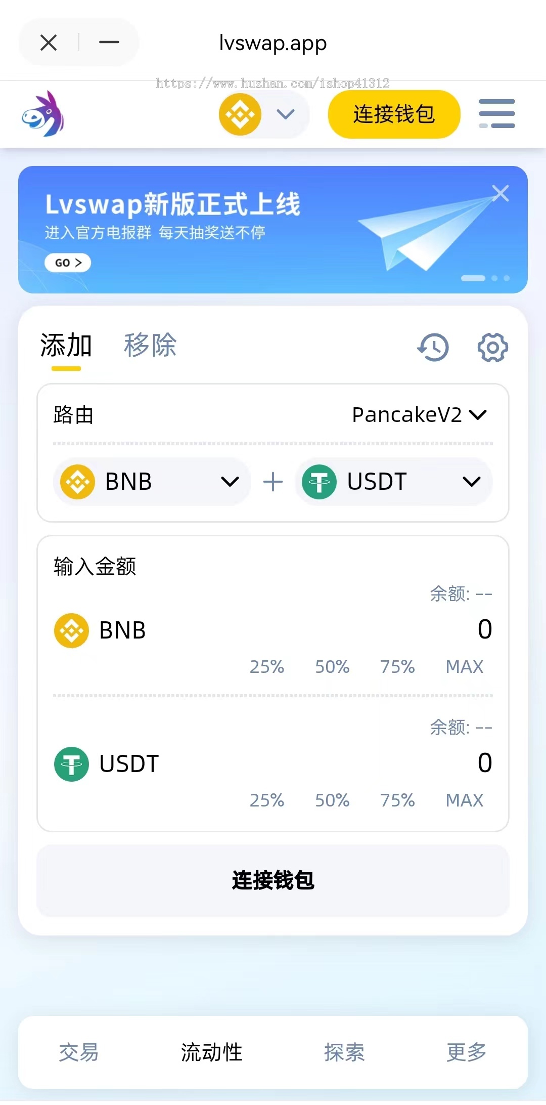 新版去中心化交易所/可支持全链 /每秒可撮合上万笔交易/可开发交易脚本