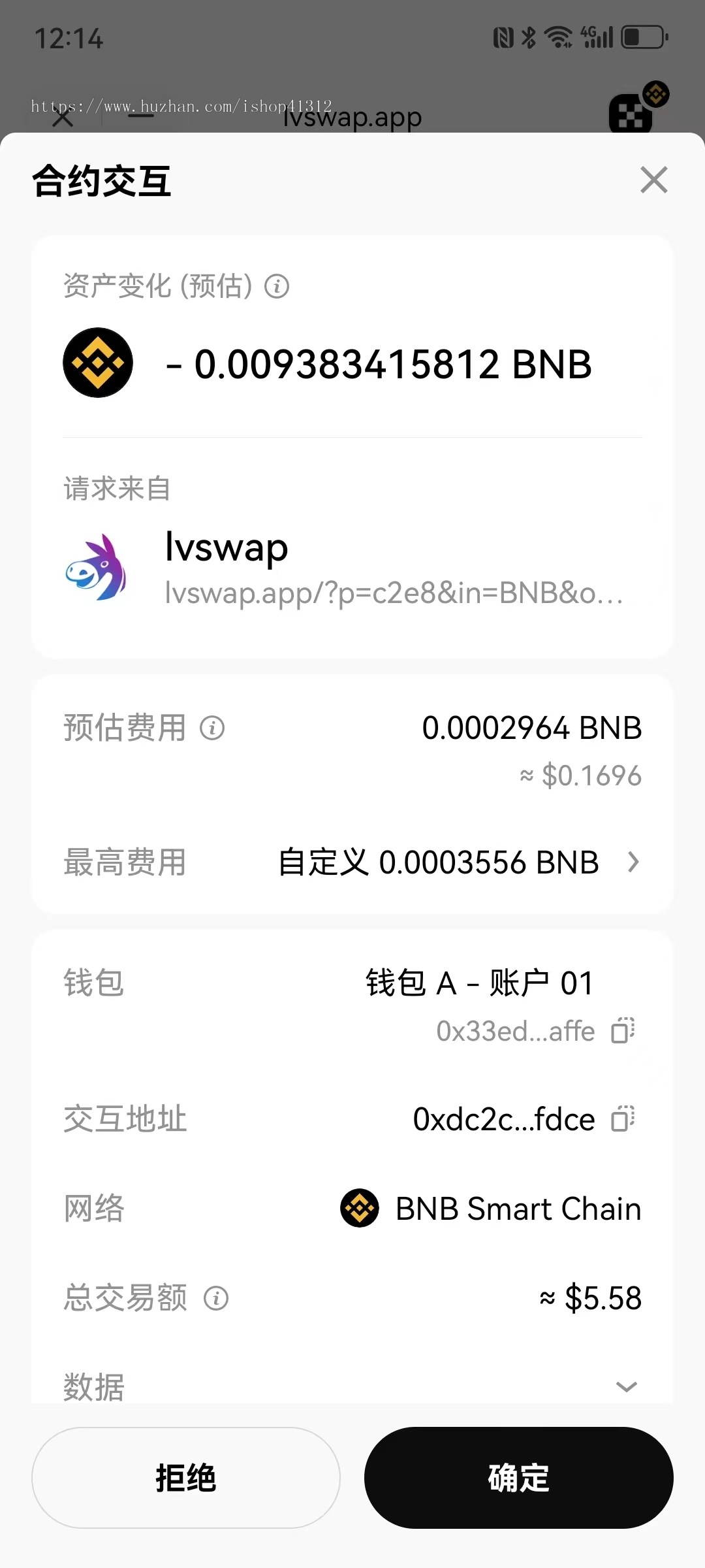 新版去中心化交易所/可支持全链 /每秒可撮合上万笔交易/可开发交易脚本