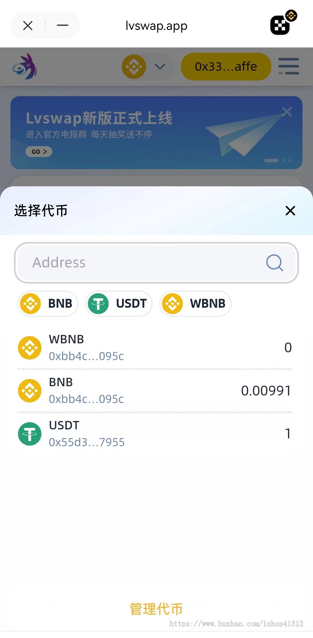 新版去中心化交易所/可支持全链 /每秒可撮合上万笔交易/可开发交易脚本
