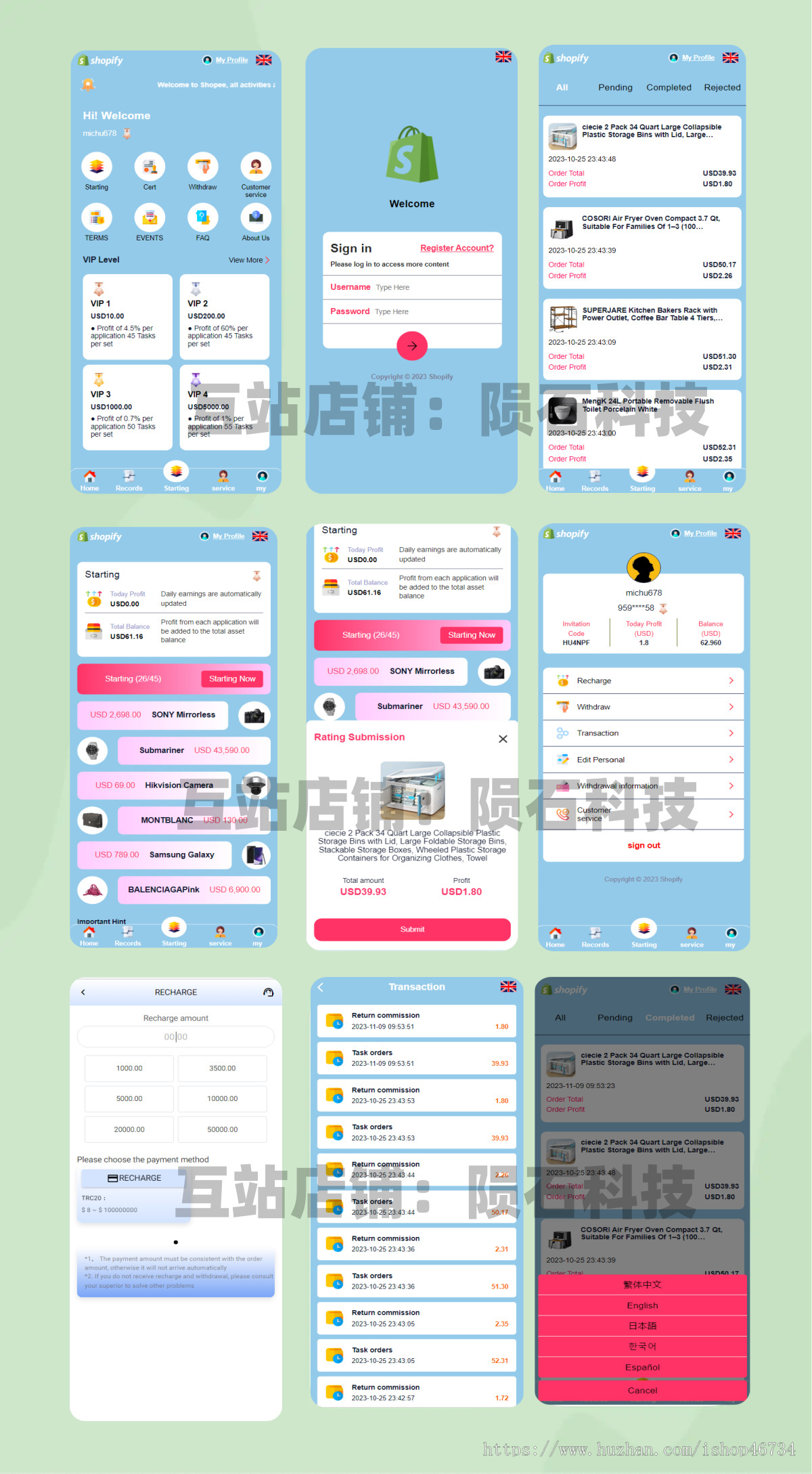 多语言版任商城大厅接单分销发布等级平台兼职积分商城国际版