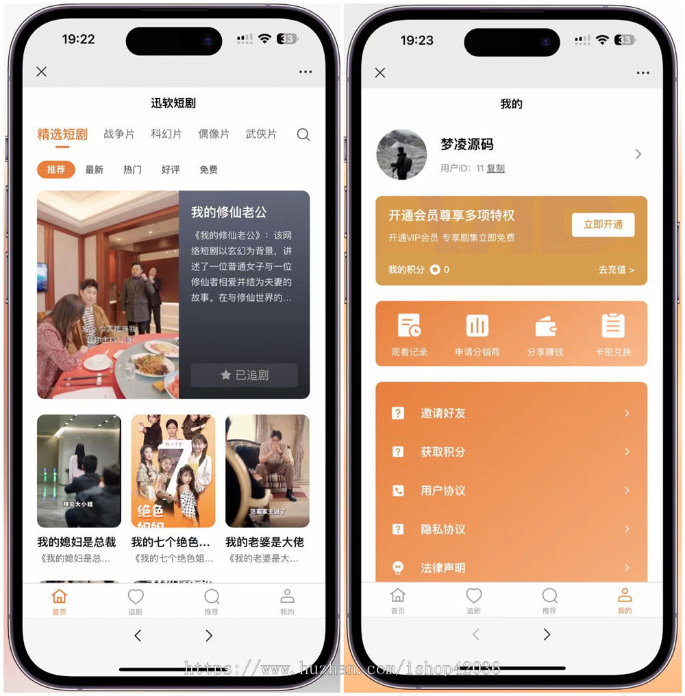 影视视频短剧系统源码搭建教程短剧saas系统小程序h5