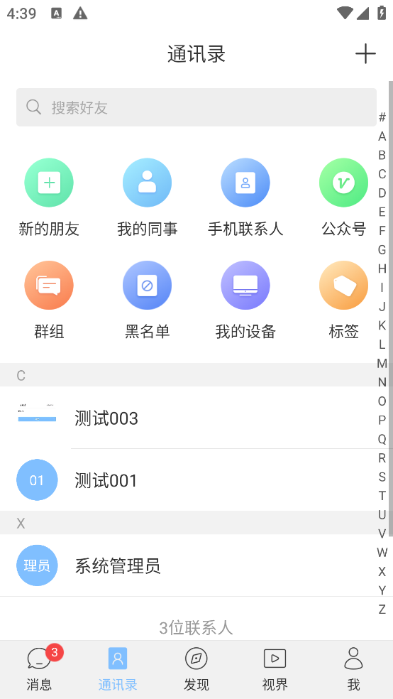 即时通讯即时通信app聊天安卓ios社交直播短视频源码支付语音视频源码