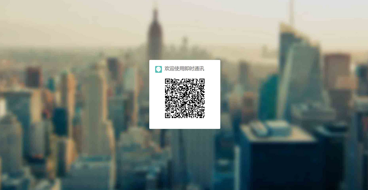 即时通讯即时通信app聊天安卓ios社交直播短视频源码支付语音视频源码