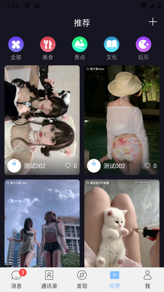 即时通讯即时通信app聊天安卓ios社交直播短视频源码支付语音视频源码