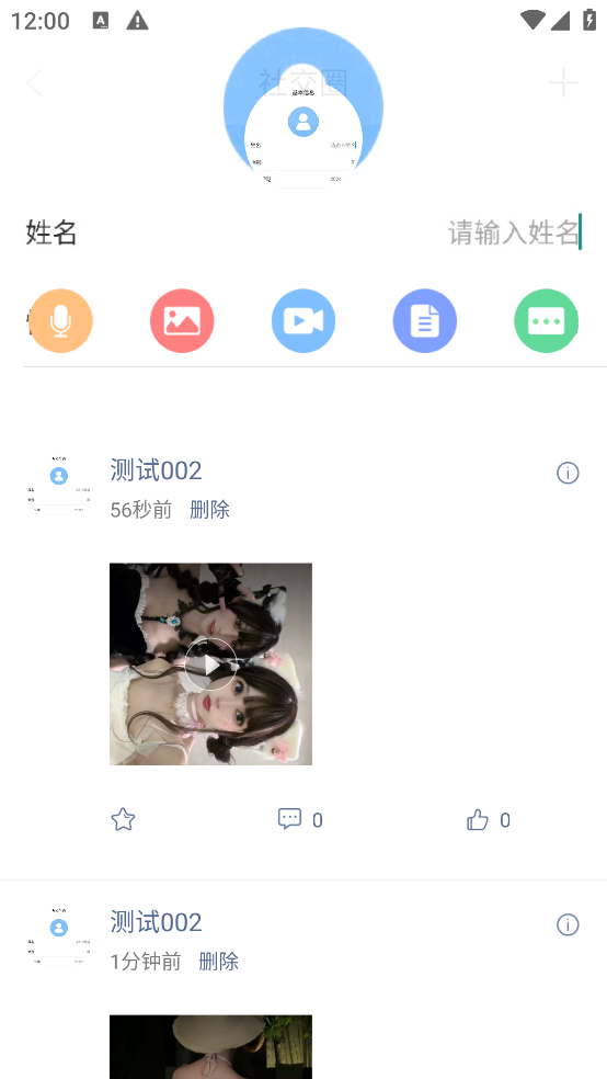 即时通讯即时通信app聊天安卓ios社交直播短视频源码支付语音视频源码