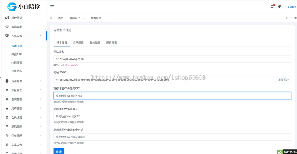 2024小白陪诊系统带数据大屏展示小程序+APP双端