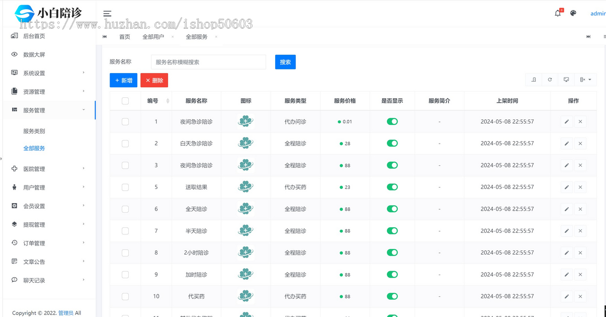 2024小白陪诊系统带数据大屏展示小程序+APP双端