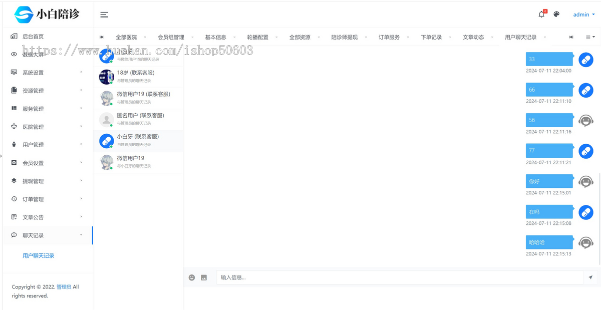 2024小白陪诊系统带数据大屏展示小程序+APP双端