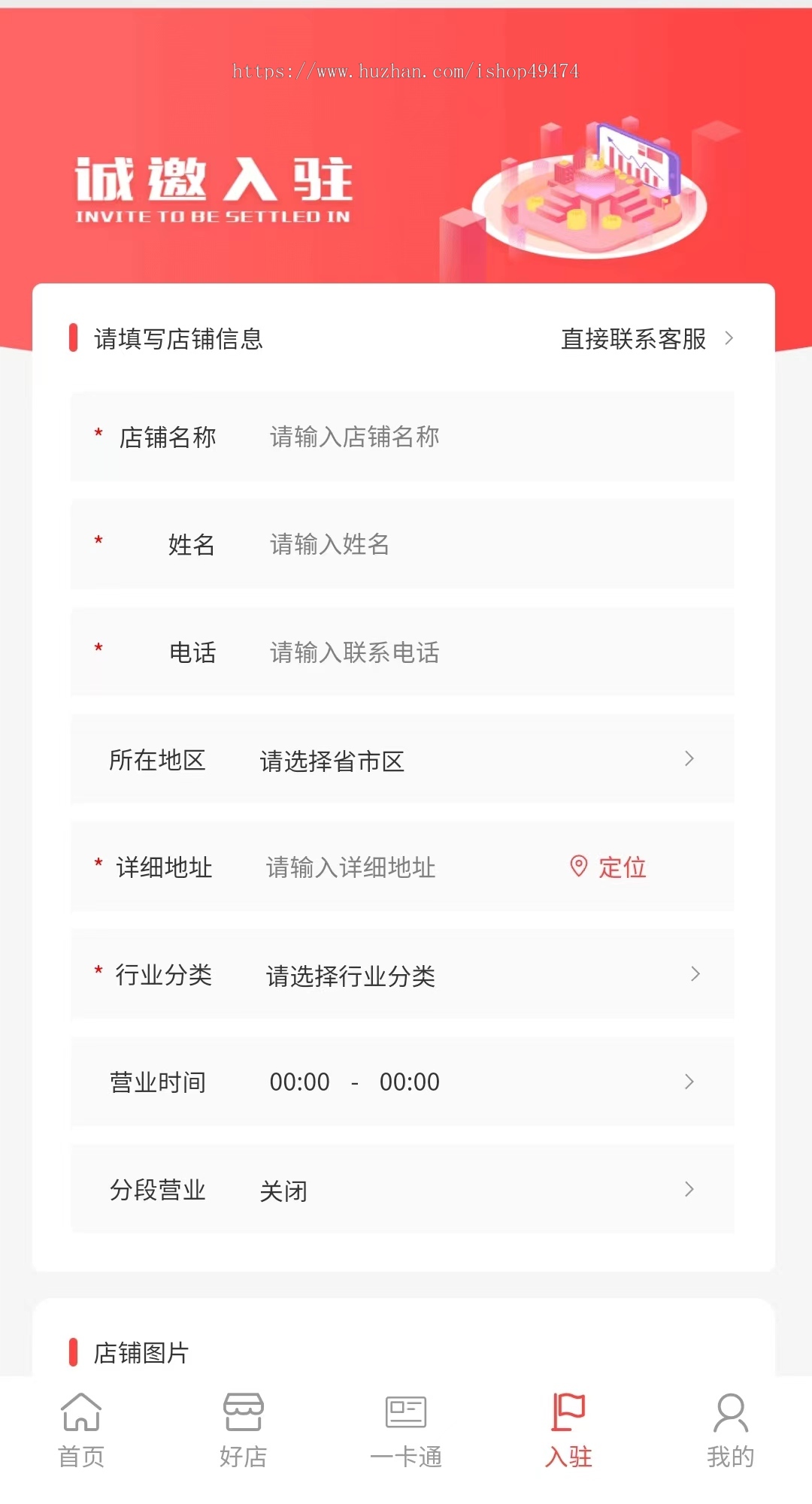 正版智慧城市同城信息发布招聘信息帖子拼车多商城