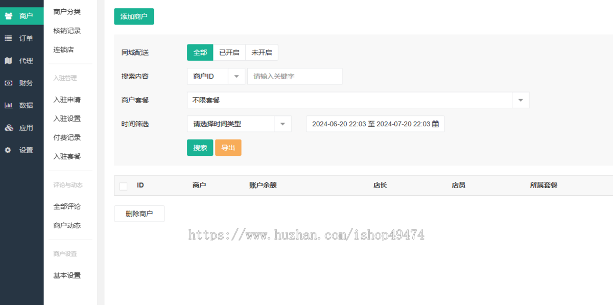 正版智慧城市同城信息发布招聘信息帖子拼车多商城