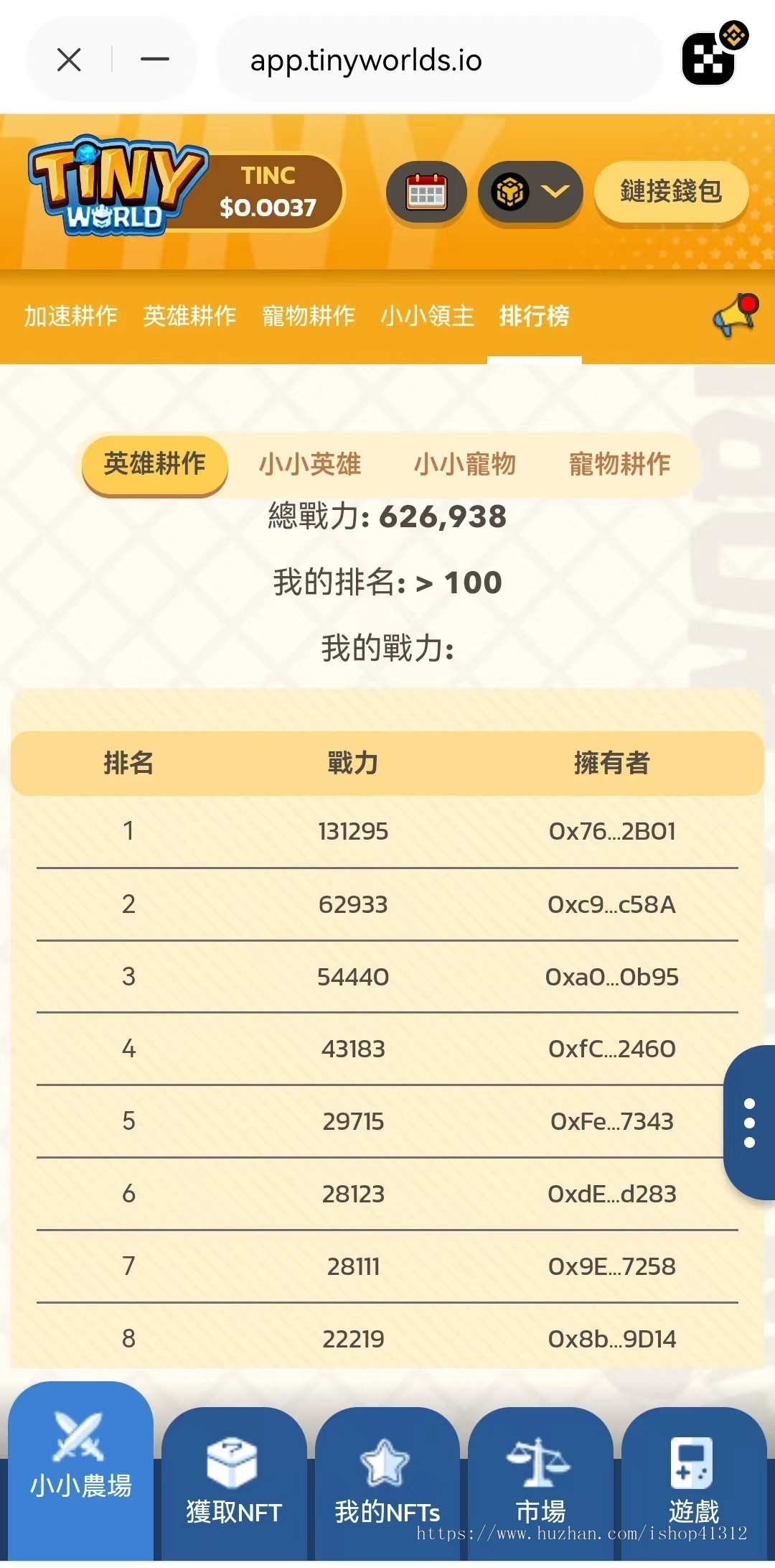 全新区块链链游/DAPP链上自动运行/玩法新颖+功能齐全/WBE3行业游戏标杆