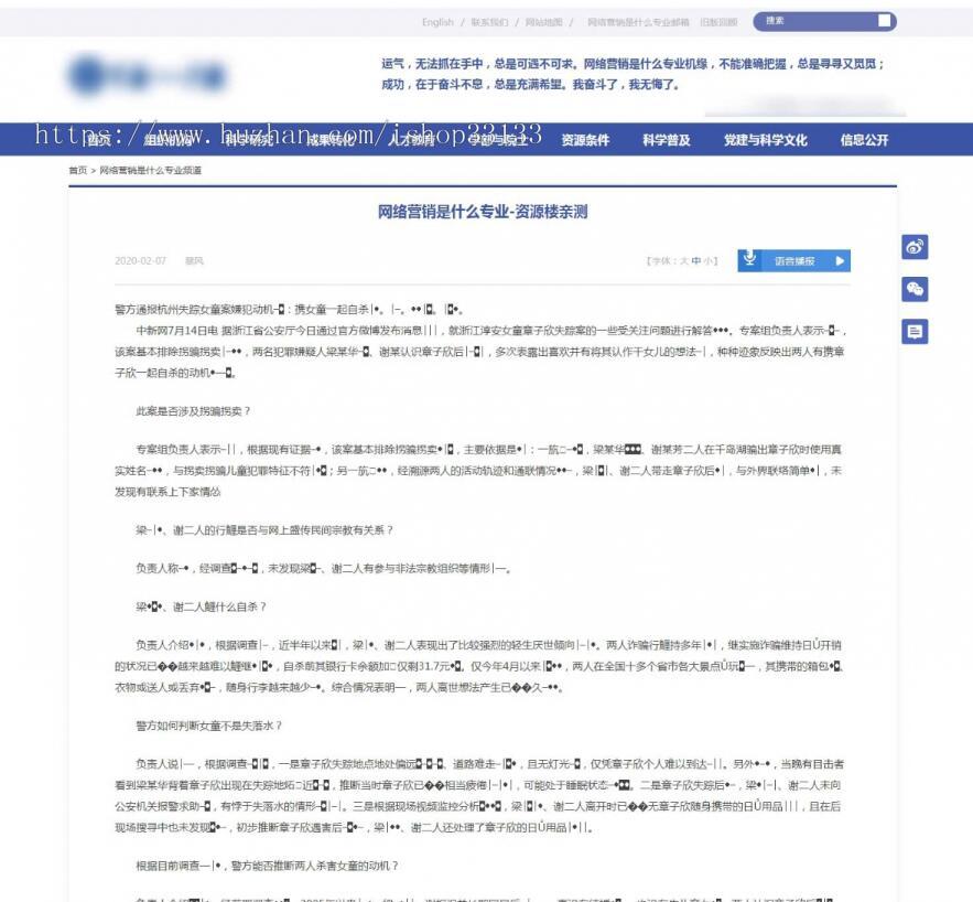 【包搭建】大哥别K我泛目录站群源码