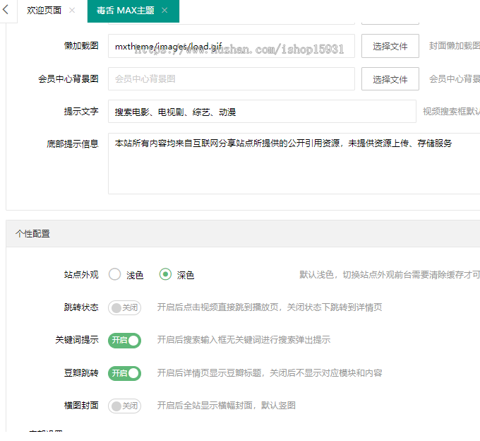 苹果CMSv10仿毒舌影视MXTU MAX视频自适应模板主题开源