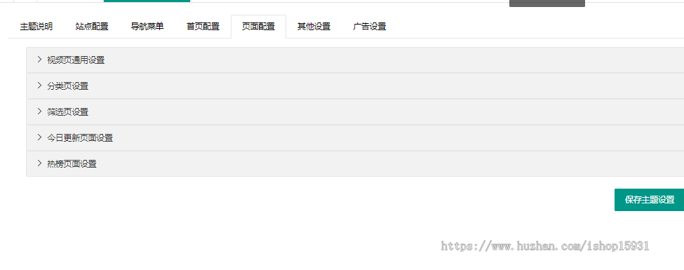 苹果CMSv10仿毒舌影视MXTU MAX视频自适应模板主题开源