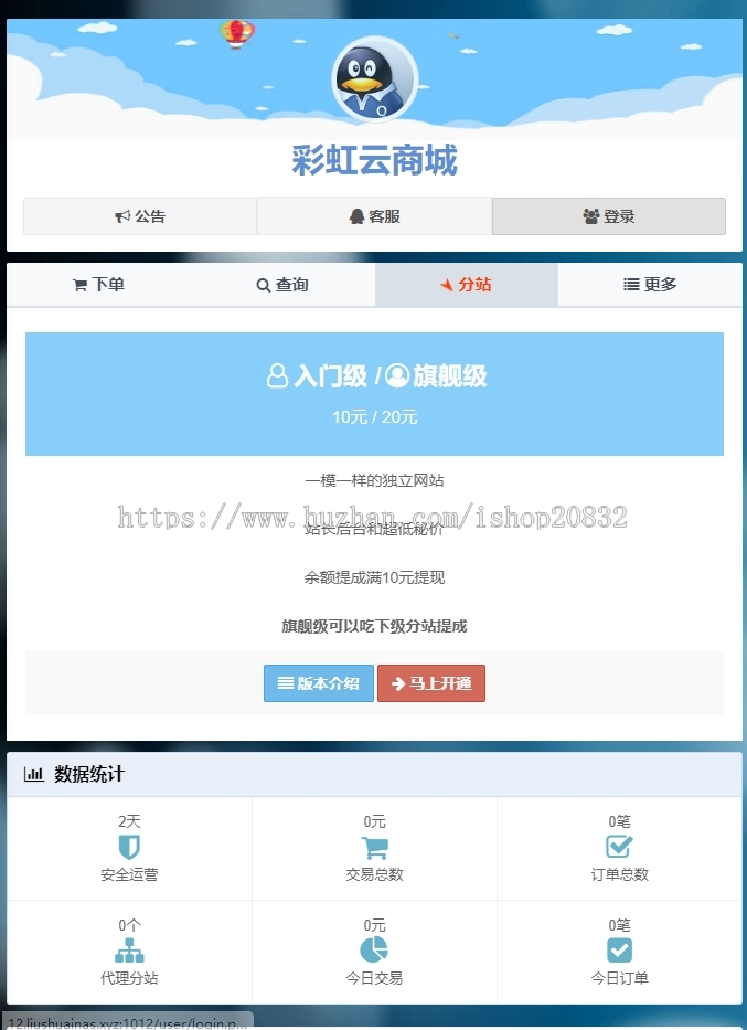 2024运营版/彩虹商场发卡知识付费多功能系统源码发卡网站虚拟商城系统完美可用易支