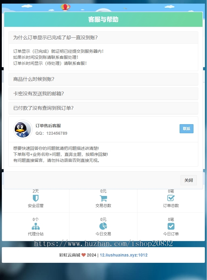 2024运营版/彩虹商场发卡知识付费多功能系统源码发卡网站虚拟商城系统完美可用易支