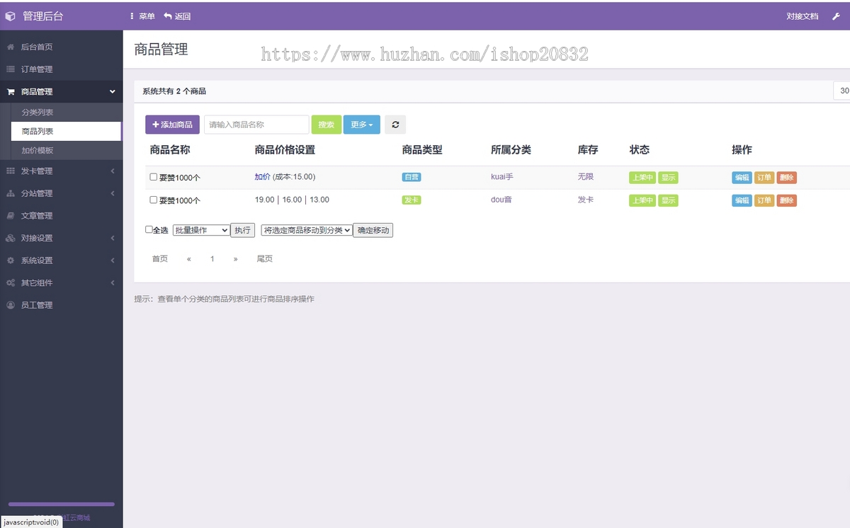 2024运营版/彩虹商场发卡知识付费多功能系统源码发卡网站虚拟商城系统完美可用易支