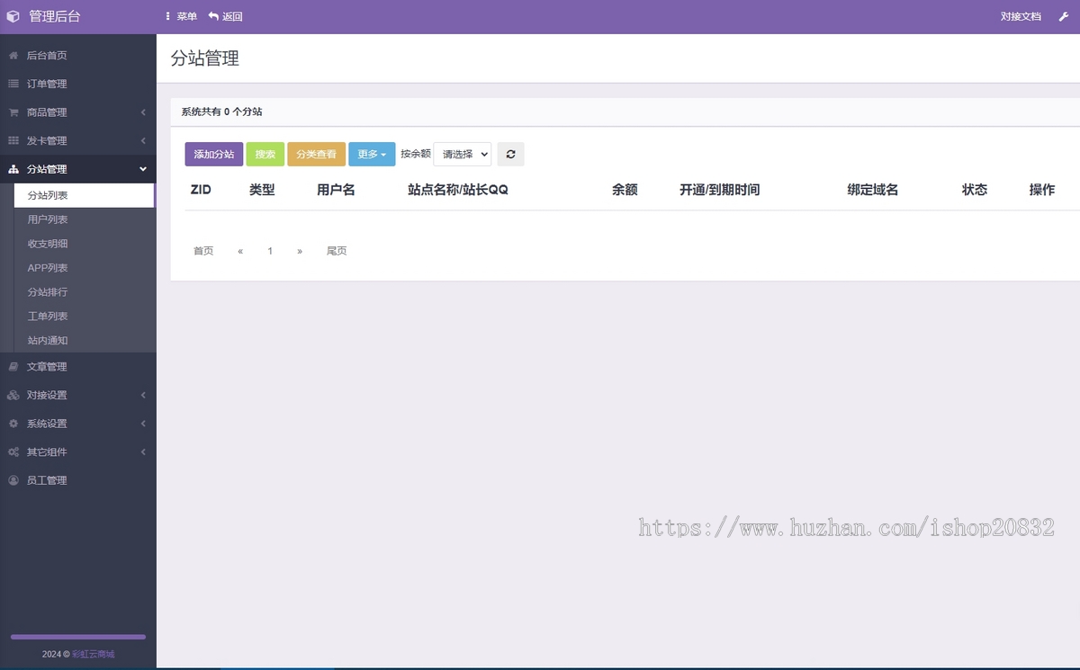 2024运营版/彩虹商场发卡知识付费多功能系统源码发卡网站虚拟商城系统完美可用易支